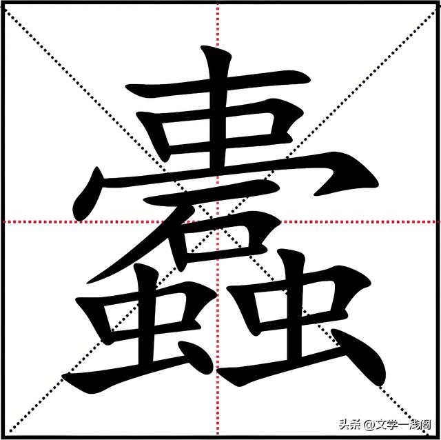 西岢钦
